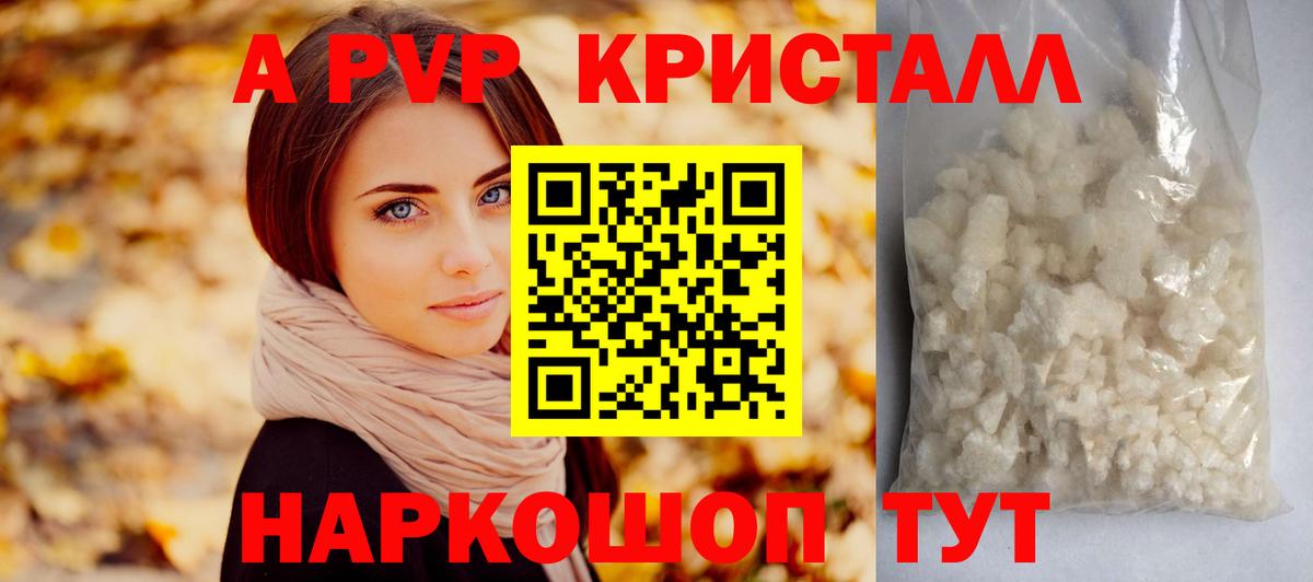Добрянка  A-PVP СК  А ПВП СК  Вход с VPN  APVP VHQ 