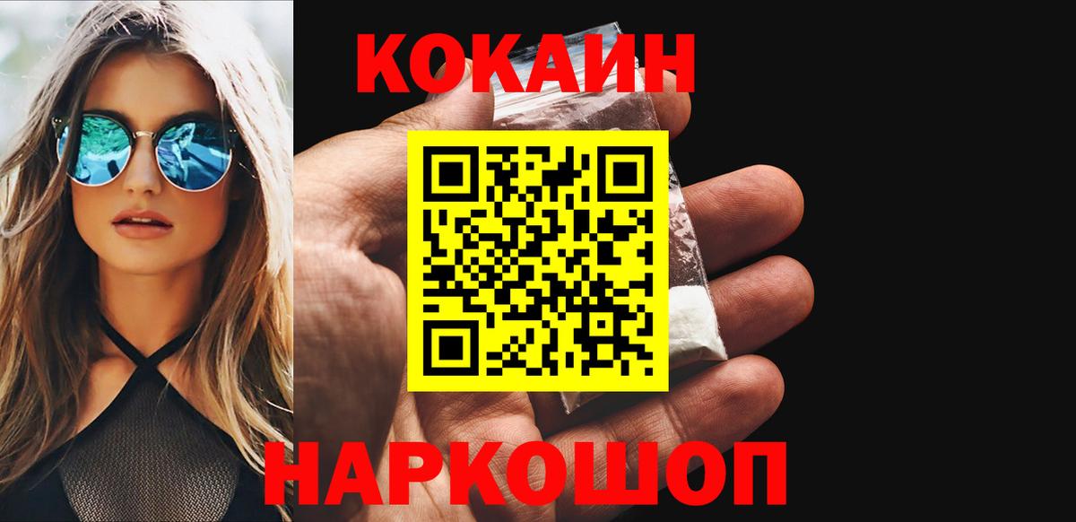 Кокаин 97%  Вход с VPN  Добрянка 