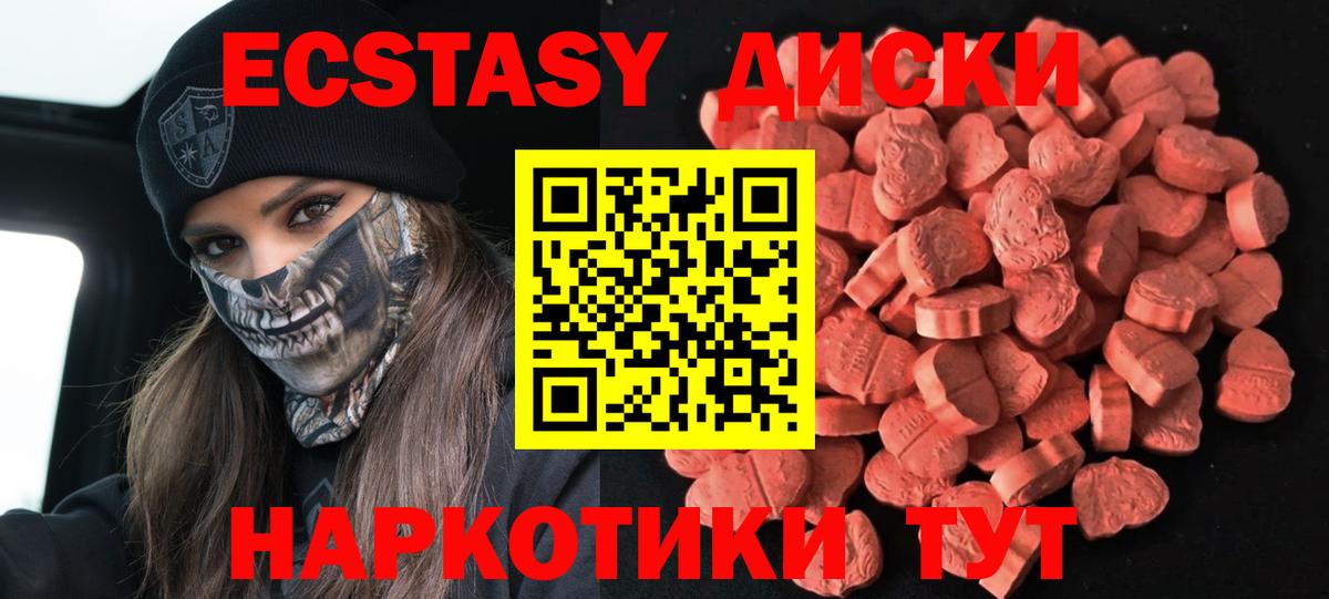 Ecstasy ешки  Ecstasy DUBAI  Экстази  Добрянка  Вход с VPN 