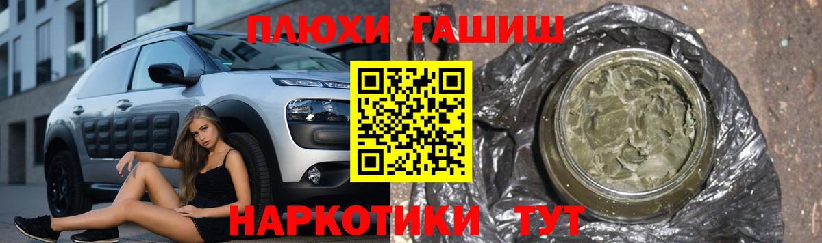 наркотики  Вход с VPN  Добрянка  ГАШИШ индика сатива  Гашиш 