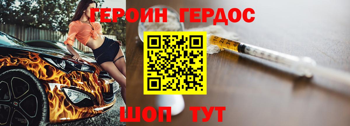 ГЕРОИН гречка  Вход с VPN  Героин  Добрянка 