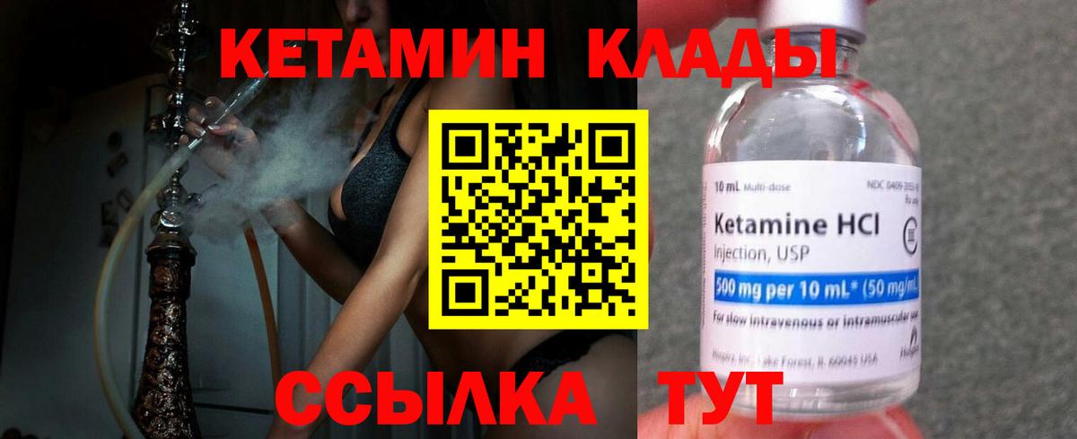 Кетамин ketamine  КЕТАМИН ketamine  Вход с VPN  Добрянка 