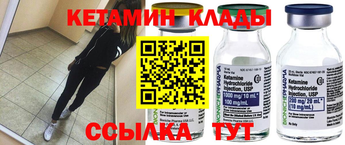 Кетамин VHQ Добрянка