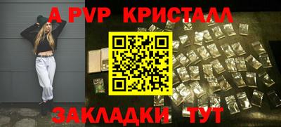 а пвп мука Ливны