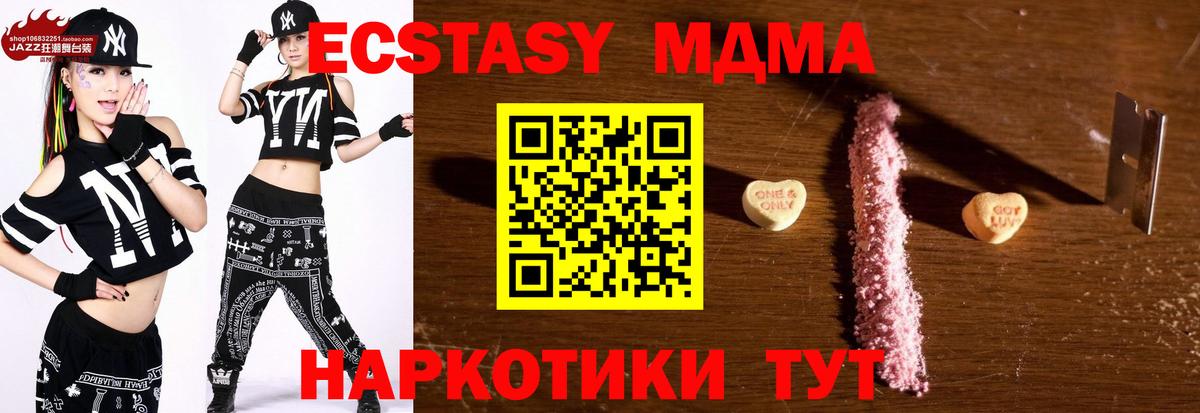 МДМА кристаллы  MDMA VHQ  Вход с VPN  Добрянка 