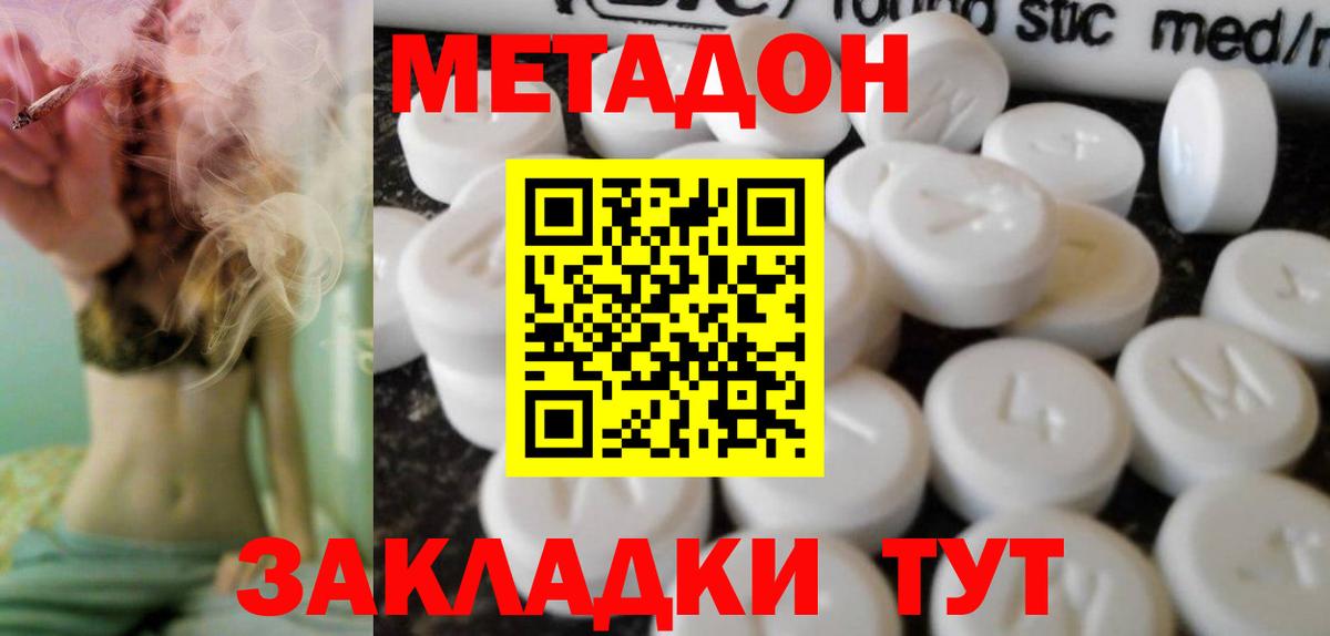 Метадон VHQ  Вход с VPN  Добрянка  МЕТАДОН белоснежный 